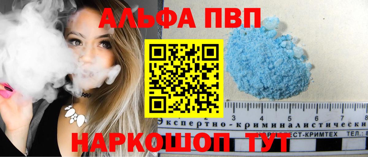 Alpha PVP кристаллы  Alpha PVP СК  Вход с VPN  Алексин  А ПВП Соль 