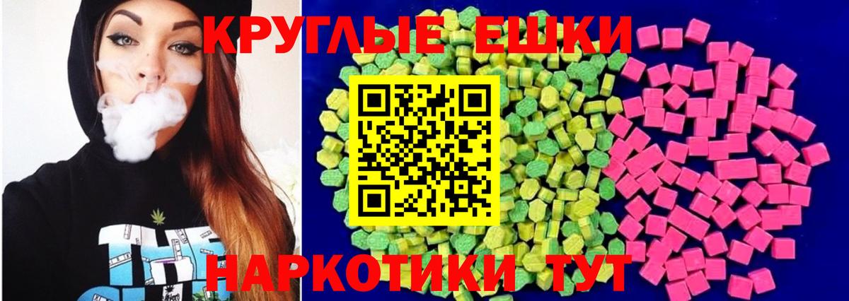 Экстази круглые Алексин