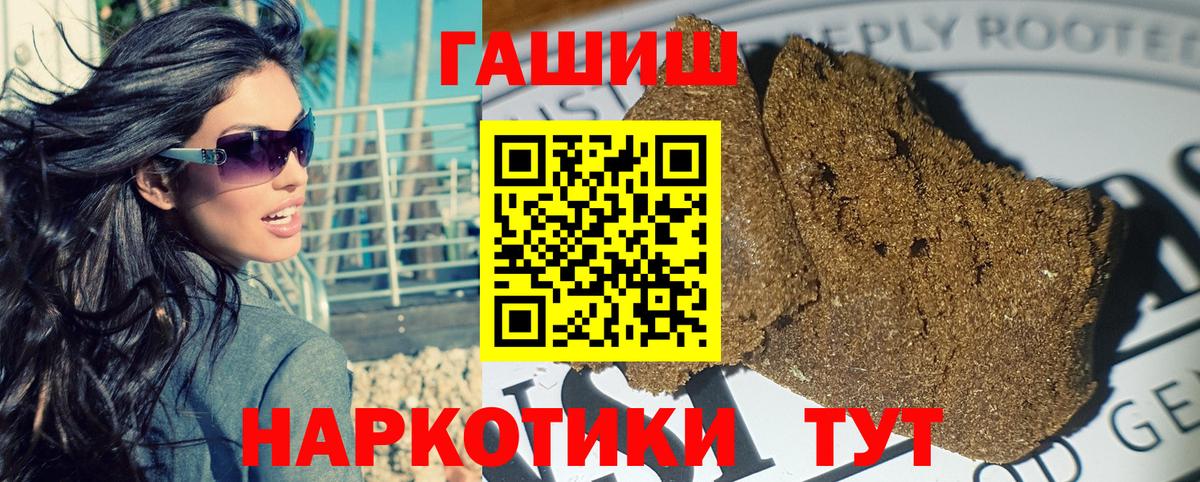 ГАШИШ 40% ТГК Алексин