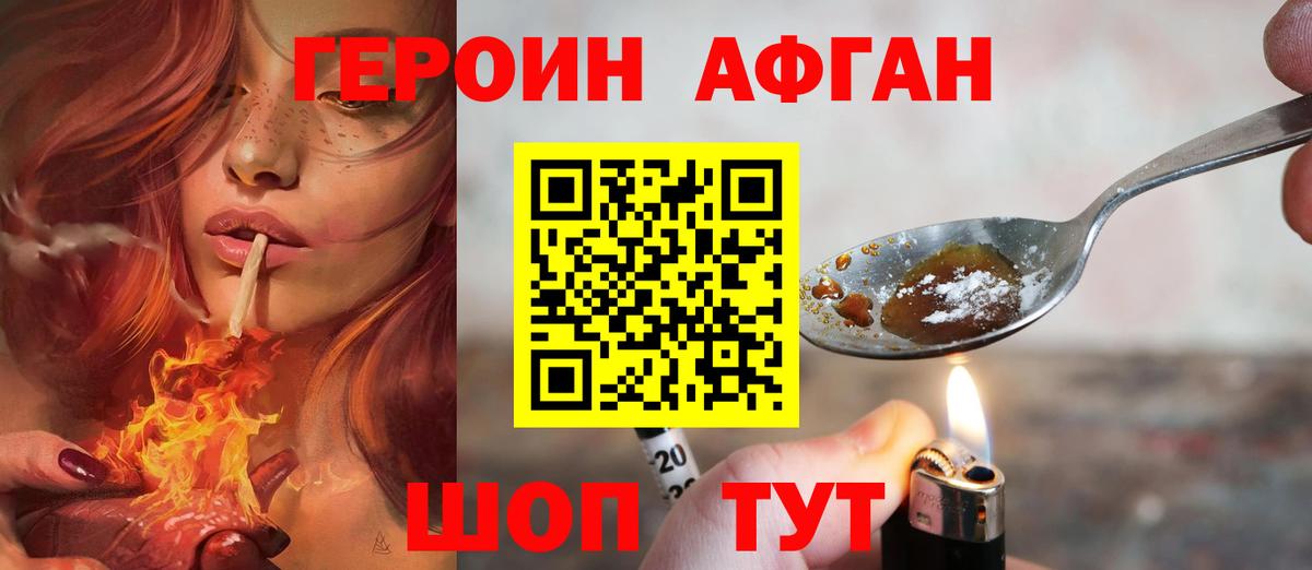 Героин белый  Вход с VPN  Алексин 