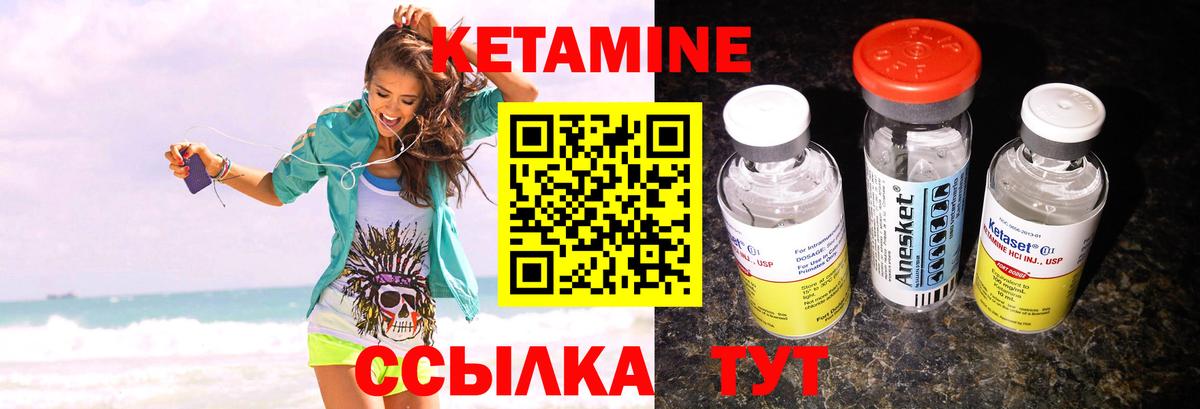 Кетамин ketamine  Вход с VPN  Алексин 