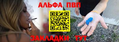 альфа пвп Вязники