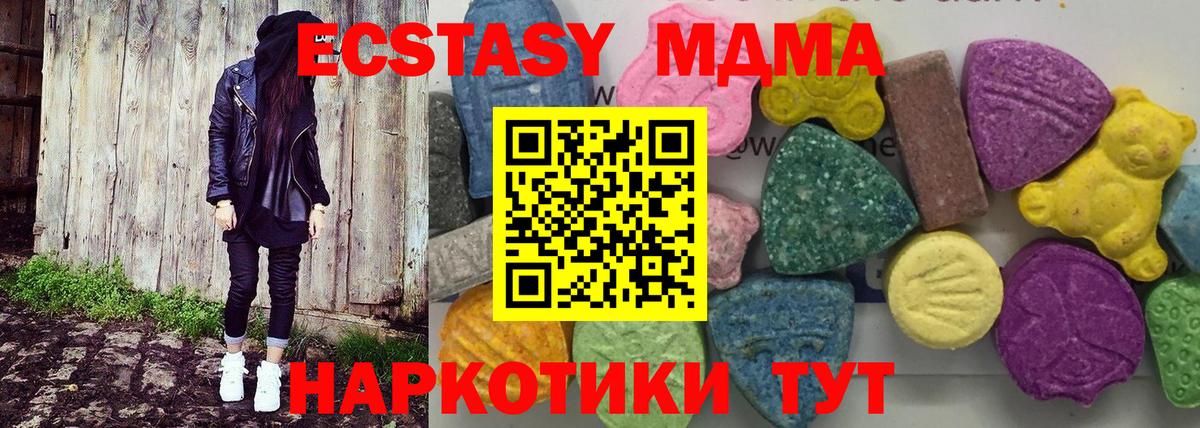 МДМА crystal Алексин