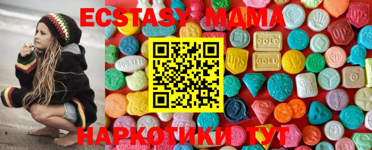 MDMA  Вход с VPN  Алексин  МДМА Molly 