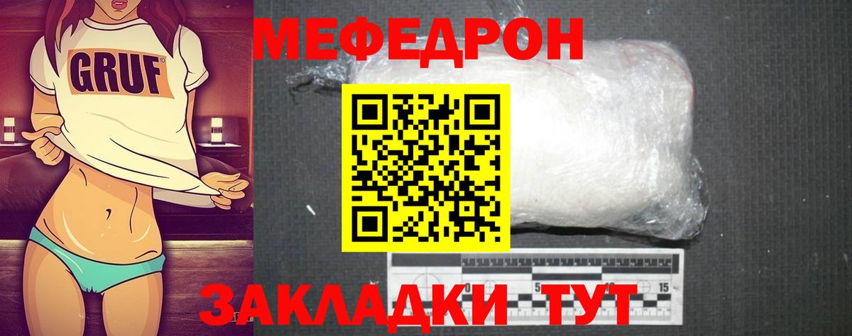МЕФ мука Алексин