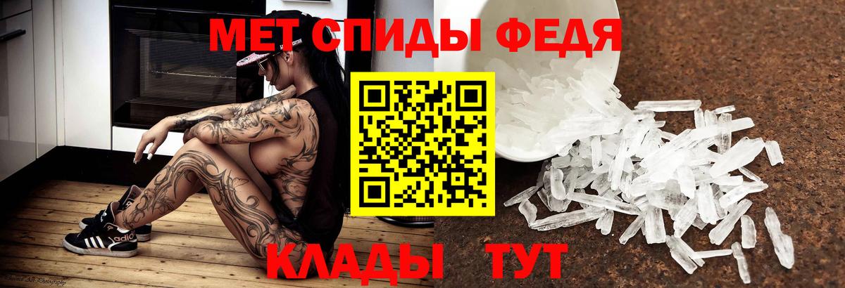 МЕТАМФЕТАМИН Декстрометамфетамин 99.9%  Вход с VPN  Алексин 