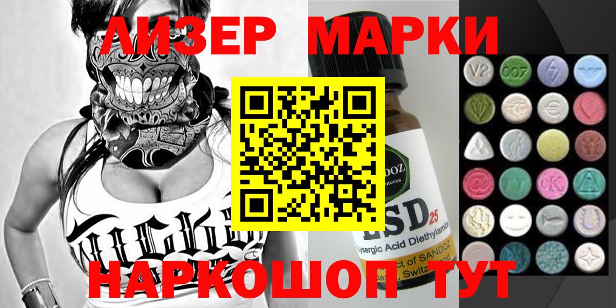 Наркотические марки 1500мкг Алексин