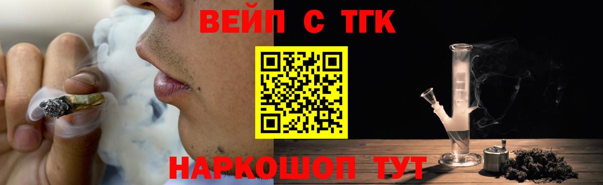 Дистиллят ТГК Wax  Вход с VPN  Алексин 